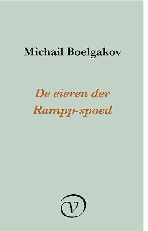 Foto van De eieren der rampp-spoed - m boelgakov - ebook (9789028292338)