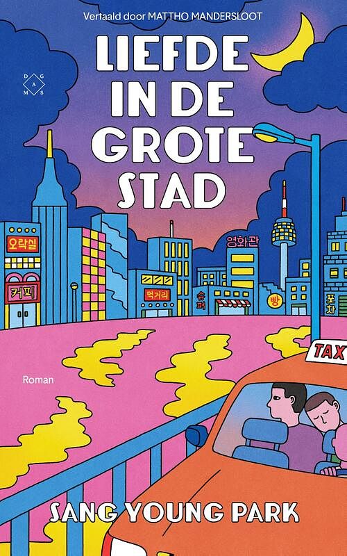 Foto van Liefde in de grote stad - sang young park - ebook (9789493248175)