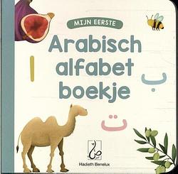 Foto van Mijn eerste arabisch alfabet boekje - umm umayr - kartonboekje;kartonboekje (9789493281875)