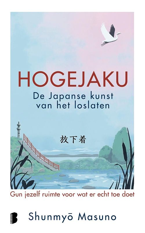 Foto van Hogejaku: de japanse kunst van het loslaten - shunmyo masuno - ebook