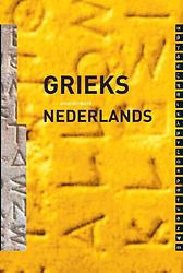 Foto van Woordenboek grieks - nederlands - charles hupperts - paperback (9789087719999)