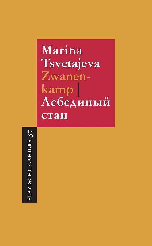 Foto van Zwanenkamp - marina tsvetajeva - paperback (9789061434689)