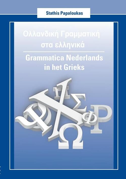 Foto van Grammatica nederlands in het grieks - stathis papaloukas - paperback (9789402134247)