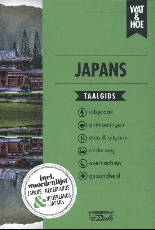 Foto van Japans - wat & hoe taalgids - paperback (9789043927376)