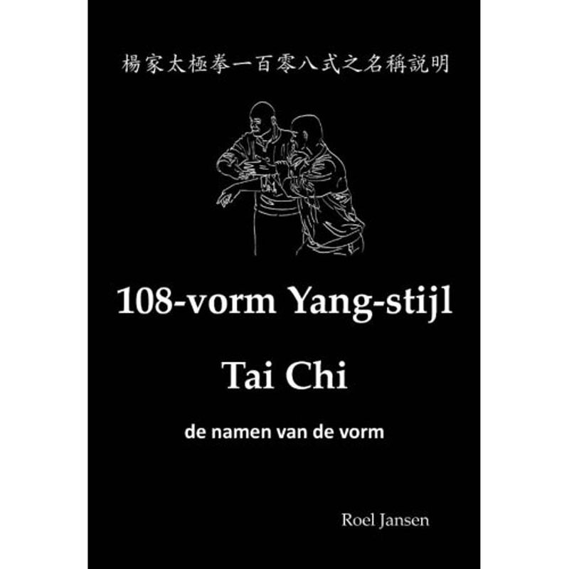 Foto van 108-vorm yang-stijl tai chi - de namen van de vorm