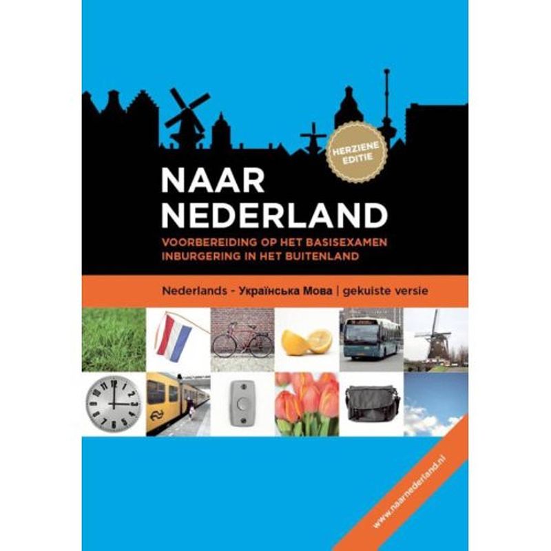 Foto van Naar nederland / nederland - oekraiens