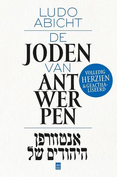 Foto van De joden van antwerpen - ludo abicht - ebook (9789460017025)