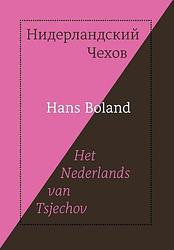 Foto van Het nederlands van tsjechov - hans boland - paperback (9789061434771)