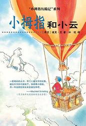 Foto van Pinky meets wolkewietje chinese editie - dick laan - ebook