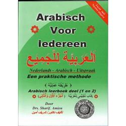 Foto van Arabisch voor iedereen / arabische leerboek deel 1