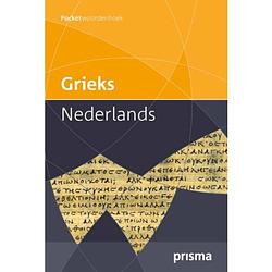 Foto van Prisma woordenboek grieks-nederlands