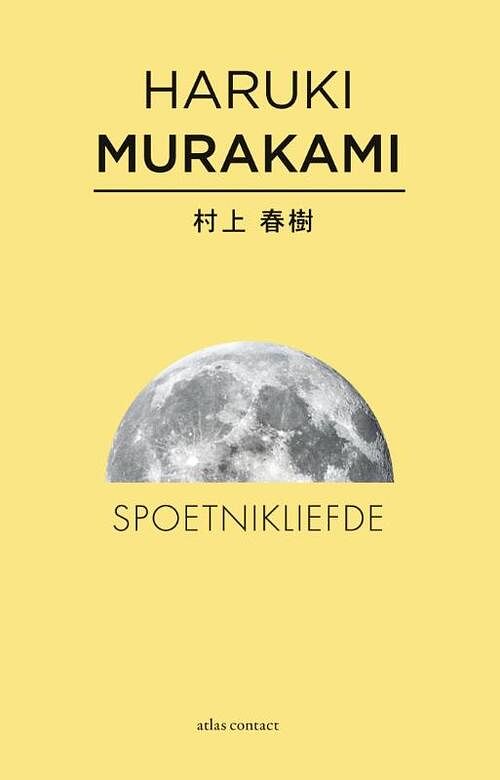 Foto van Spoetnikliefde - haruki murakami - ebook (9789025442590)