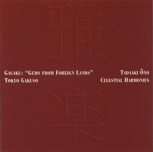 Foto van Gagaku: gems from foreign lands - cd (0013711321722)