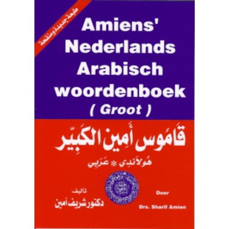 Foto van Amiens's nederlands arabisch woordenboek