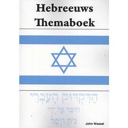 Foto van Hebreeuws themaboek