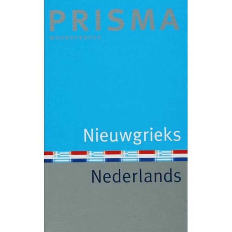 Foto van Nieuwgrieks-nederlands