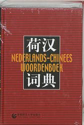 Foto van Nederlands-chinees woordenboek - guo - hardcover (9787810644730)
