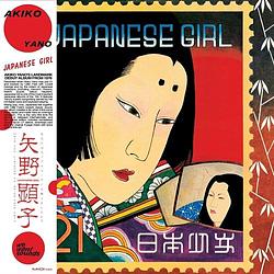 Foto van Japanese girl feat. little feat - lp (3700604719816)