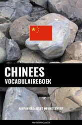 Foto van Chinees vocabulaireboek - pinhok languages - paperback (9789403632452)