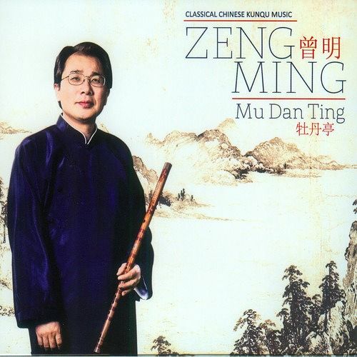 Foto van Mu dan ting - cd (0885016819521)