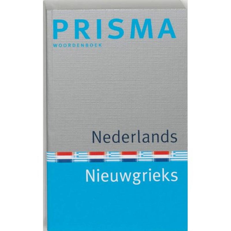 Foto van Prisma woordenboek nederlands-nieuwgrieks