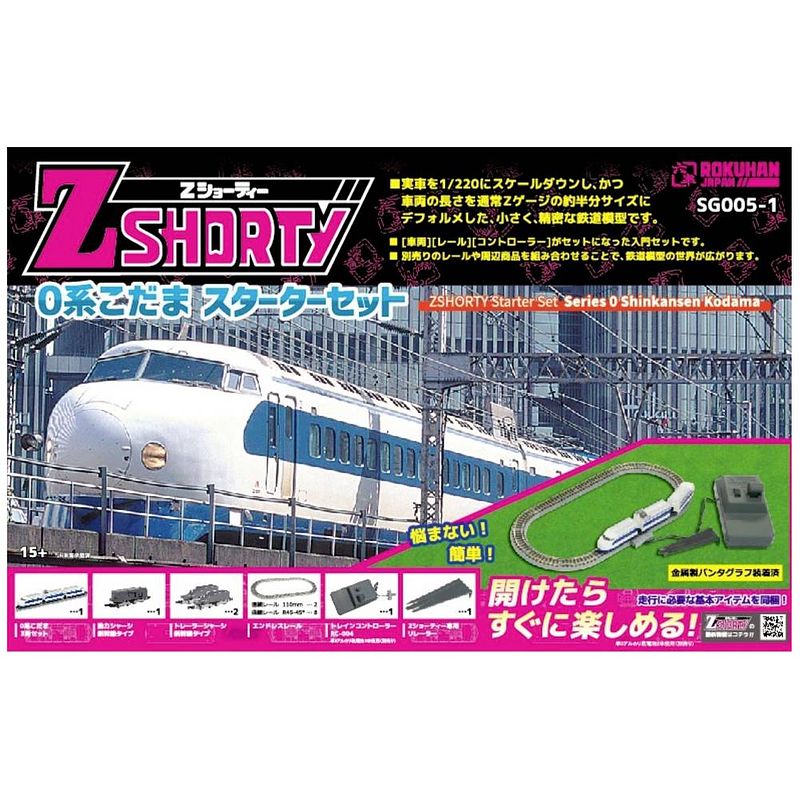 Foto van Rokuhan 7297646 z shorty starterset 0 shinkansen kodama