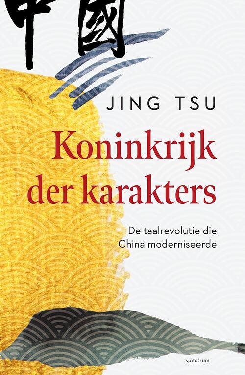 Foto van Koninkrijk der karakters - jing tsu - ebook (9789000353736)