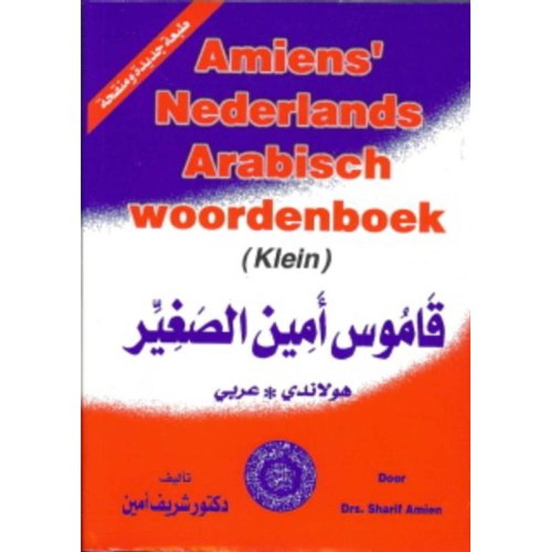 Foto van Amiens arabisch-nederlands/nederlands-arabisch