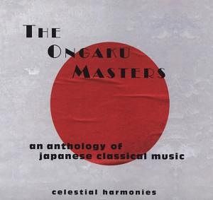 Foto van Anthology of japanese classical mus - cd (0013711991222)