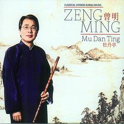 Foto van Mu dan ting - cd (0885016819521)