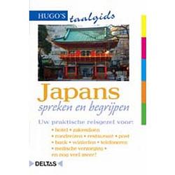 Foto van Japans spreken en begrijpen - hugo's taalgids