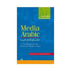 Foto van Media arabic