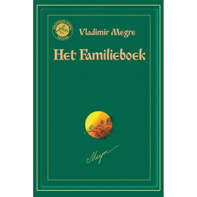 Foto van Het familieboek - anastasia reeks