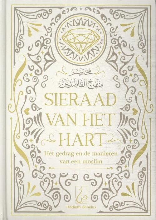 Foto van Sieraad van het hart - abd ar-rahman ibn al-jawzi - hardcover (9789493281950)