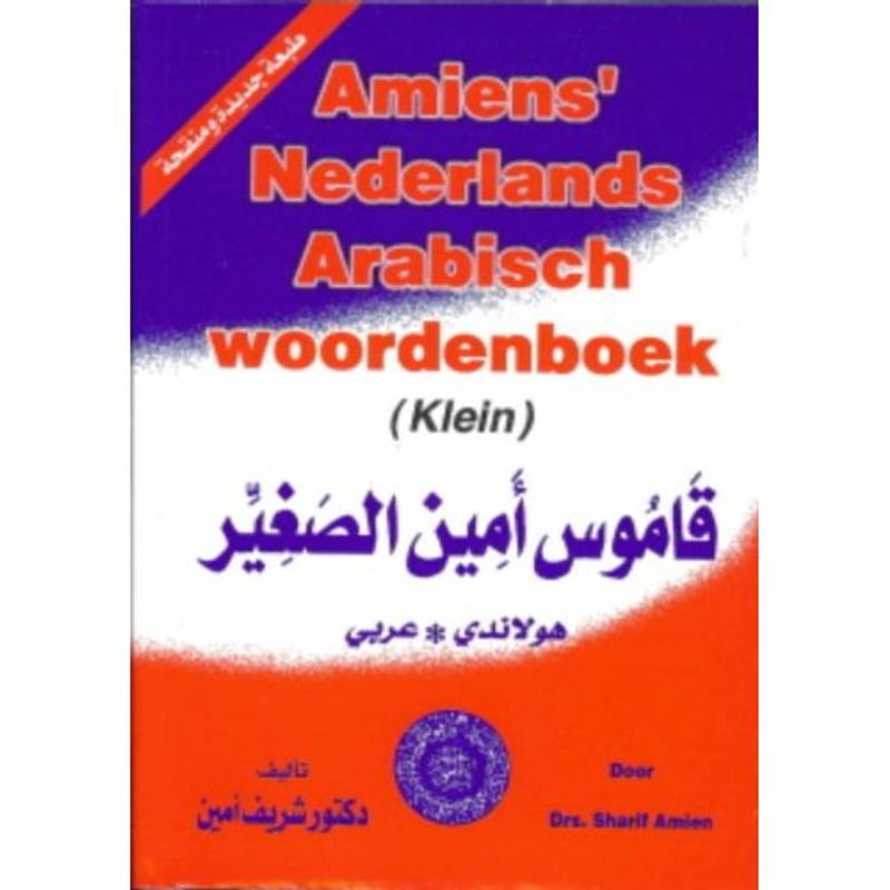 Foto van Amiens nederlands arabisch woordenboek (klein)