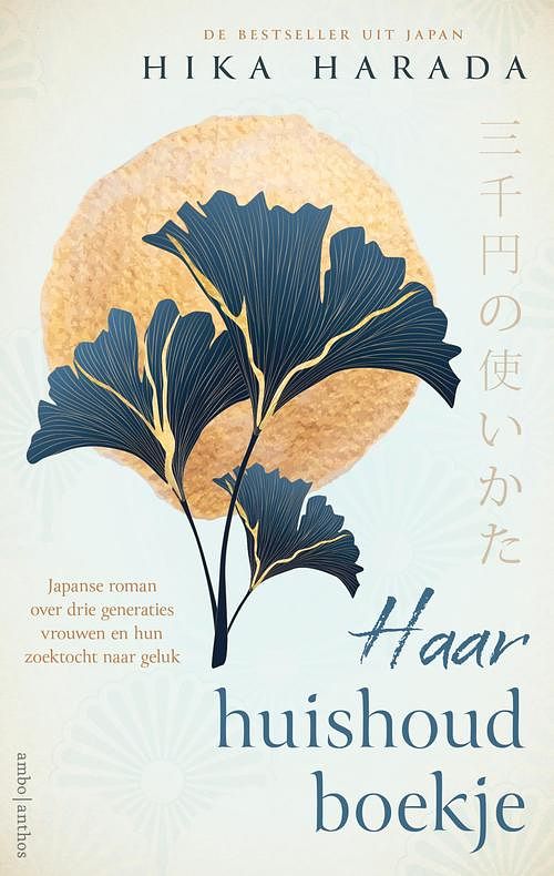 Foto van Haar huishoudboekje - hika harada - ebook