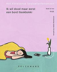 Foto van Ik wil dood, maar eerst een bord tteokbokki - baek se-hee - paperback (9789463373715)