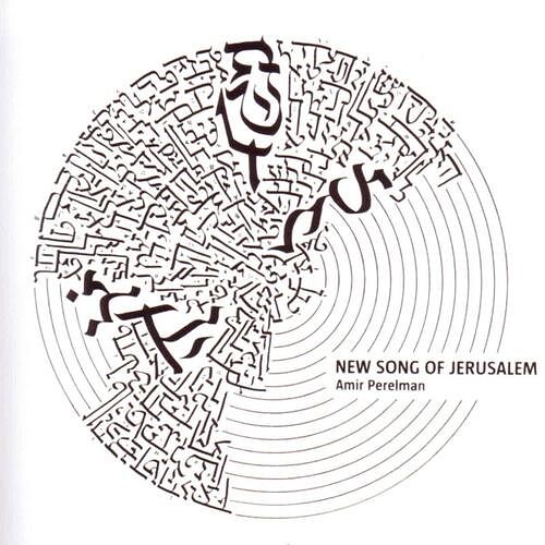 Foto van New song of jerusalem - cd (7290010420643)