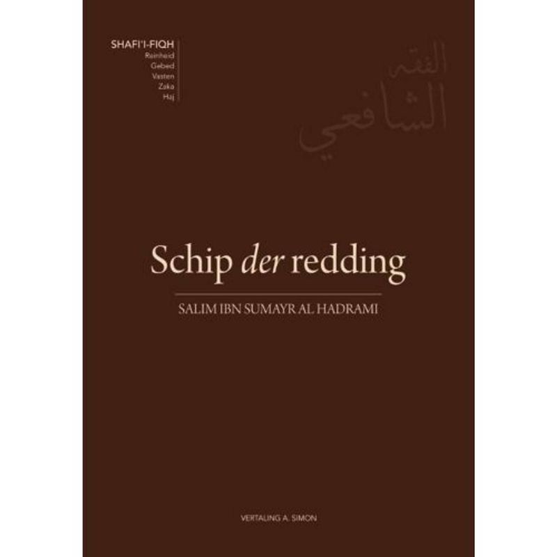 Foto van Schip der redding - fiqh