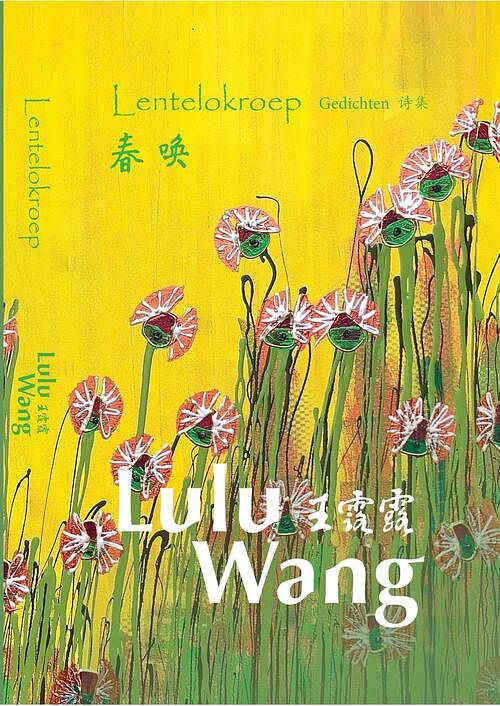 Foto van Lentelokroep - lulu wang - ebook (9789082426366)