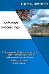Foto van Theories of world science and technology implementation - european conference - ebook