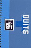 Foto van Noordhoff duits in je pocket - paul goossen - paperback (9789001780173)