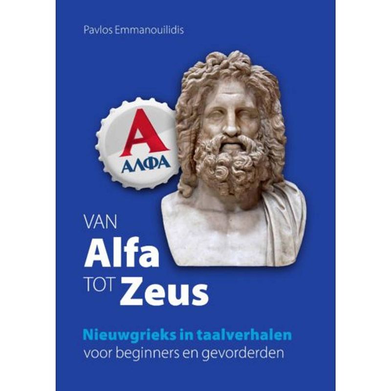 Foto van Van alfa tot zeus