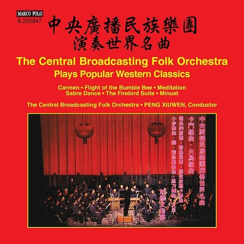 Foto van The central broadcasting folk orchestra - cd (0636943584729)