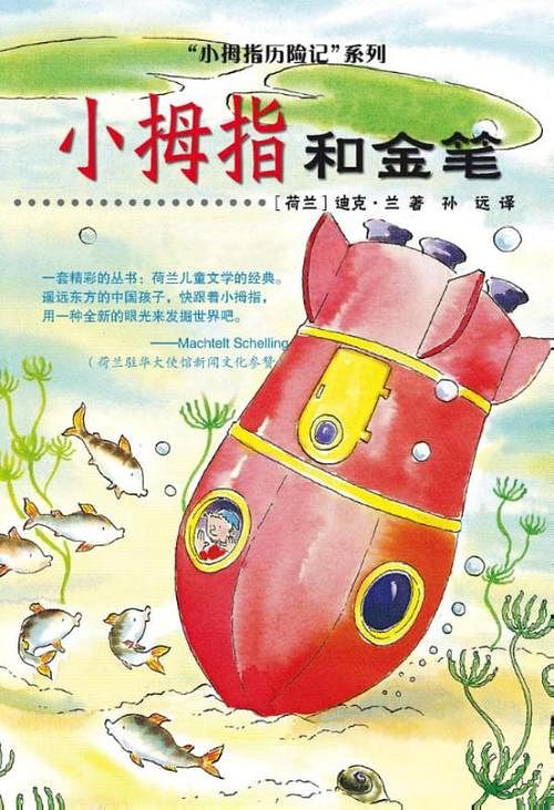 Foto van Pinky and the golden pen chinese editie - dick laan - ebook