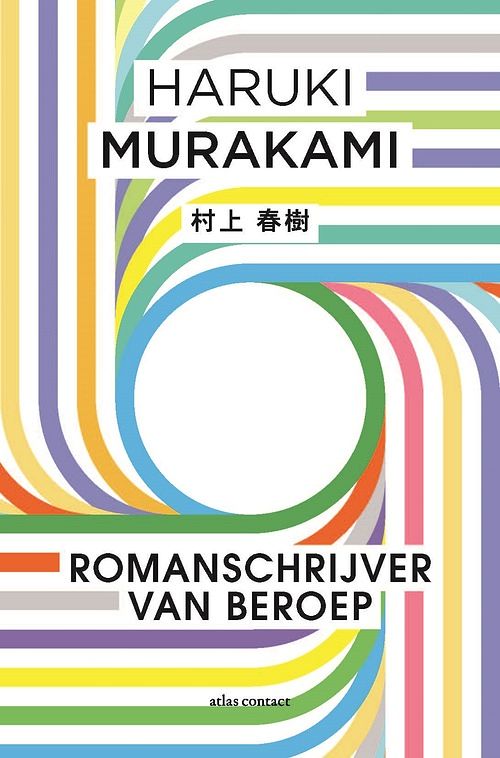 Foto van Romanschrijver van beroep - haruki murakami - ebook (9789025449841)