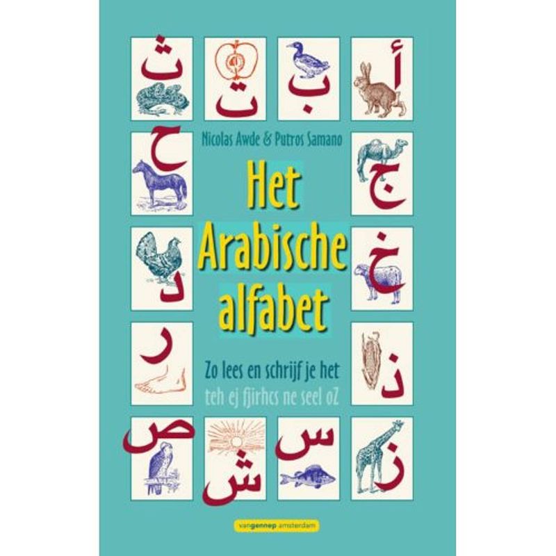 Foto van Het arabische alfabet