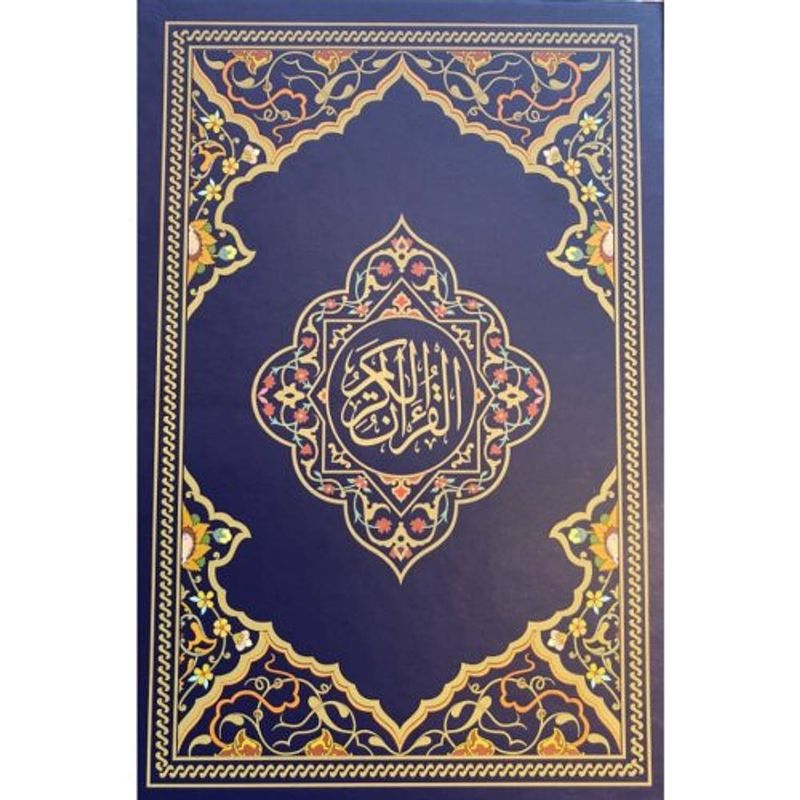 Foto van Al-qur'saan al-kareem