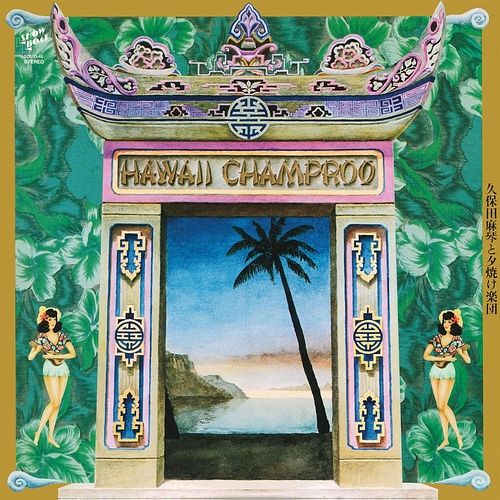 Foto van Hawaii champroo - lp (4526180566489)