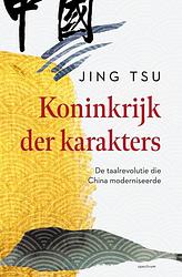 Foto van Koninkrijk der karakters - jing tsu - ebook (9789000353736)